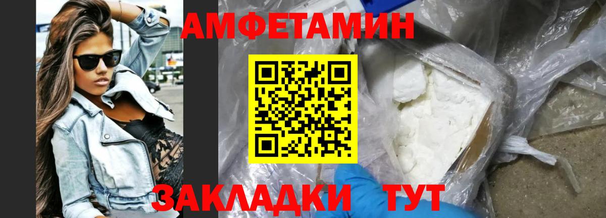 Чернушка  Амфетамин 97%  Вход с VPN 