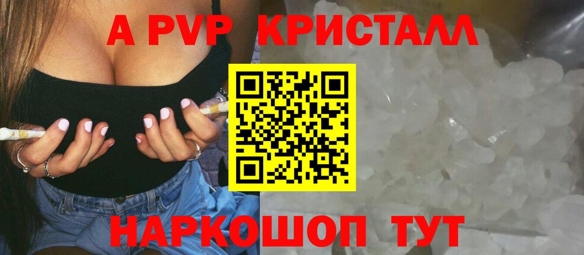 Чернушка  Альфа ПВП Соль  APVP кристаллы  Вход с VPN  что такое   А ПВП мука 