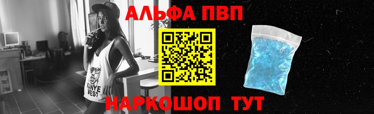 Alfa_PVP кристаллы Чернушка