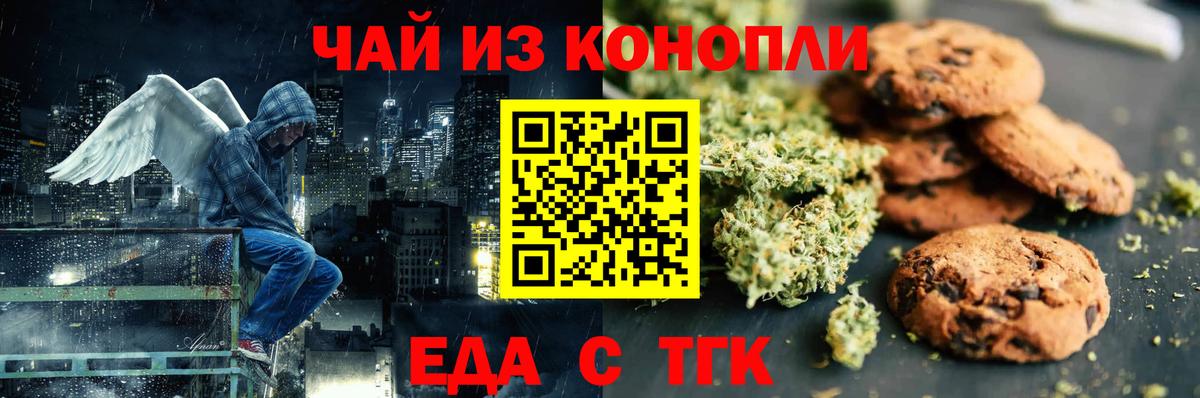 Cannafood конопля  Вход с VPN  Чернушка 