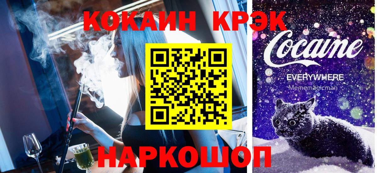 Cocaine 99%  Вход с VPN  Кокаин Fish Scale  Чернушка 