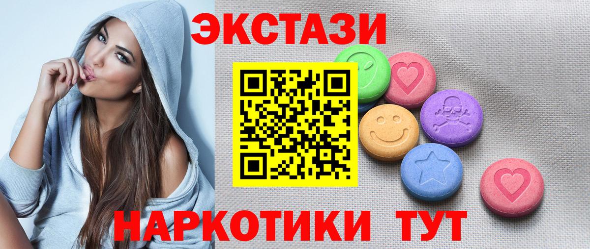 ЭКСТАЗИ MDMA  Вход с VPN  ЭКСТАЗИ Cube  Ecstasy  Чернушка 
