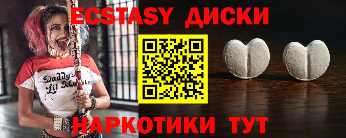 ЭКСТАЗИ 250 мг Чернушка