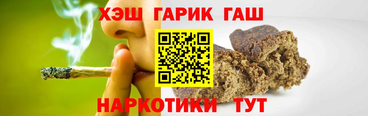 ГАШ гарик  ГАШ ice o lator  ГАШ  Вход с VPN  Чернушка 