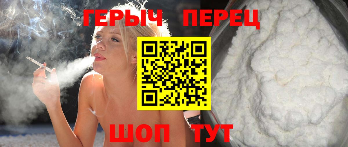 Героин хмурый  Вход с VPN  ГЕРОИН  Чернушка 