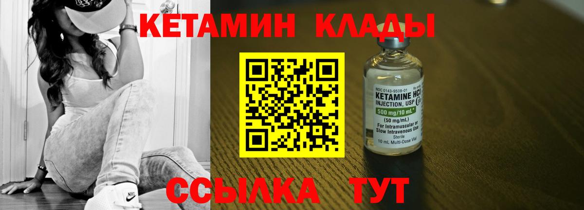 Кетамин ketamine  КЕТАМИН VHQ  Чернушка  Вход с VPN 