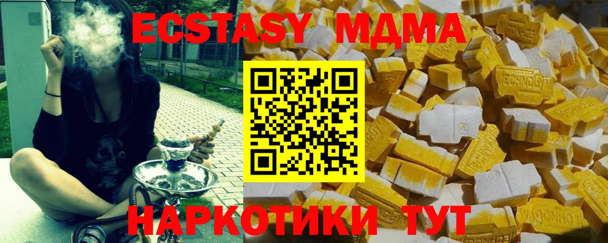 МДМА crystal Чернушка