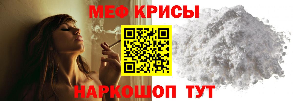 Меф  Мефедрон мука  Вход с VPN  Меф mephedrone  Чернушка 