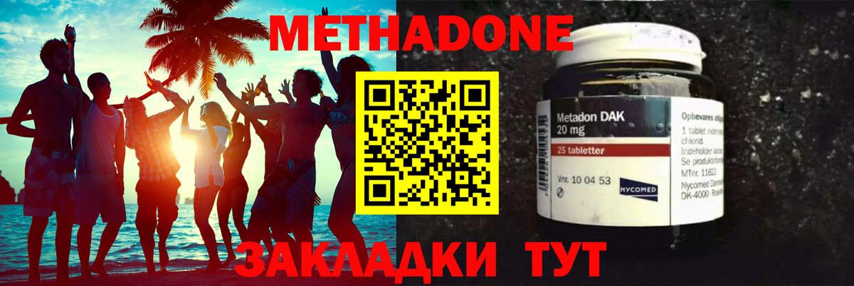 Чернушка  МЕТАДОН methadone  Метадон белоснежный  Вход с VPN 