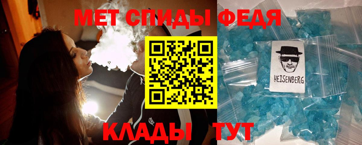 МЕТАМФЕТАМИН мет  Вход с VPN  Чернушка 