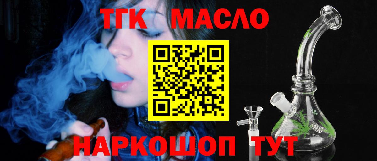 Чернушка  Дистиллят ТГК концентрат  наркошоп  Вход с VPN 